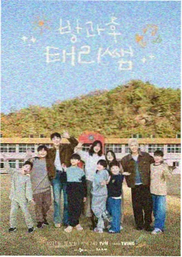 综艺